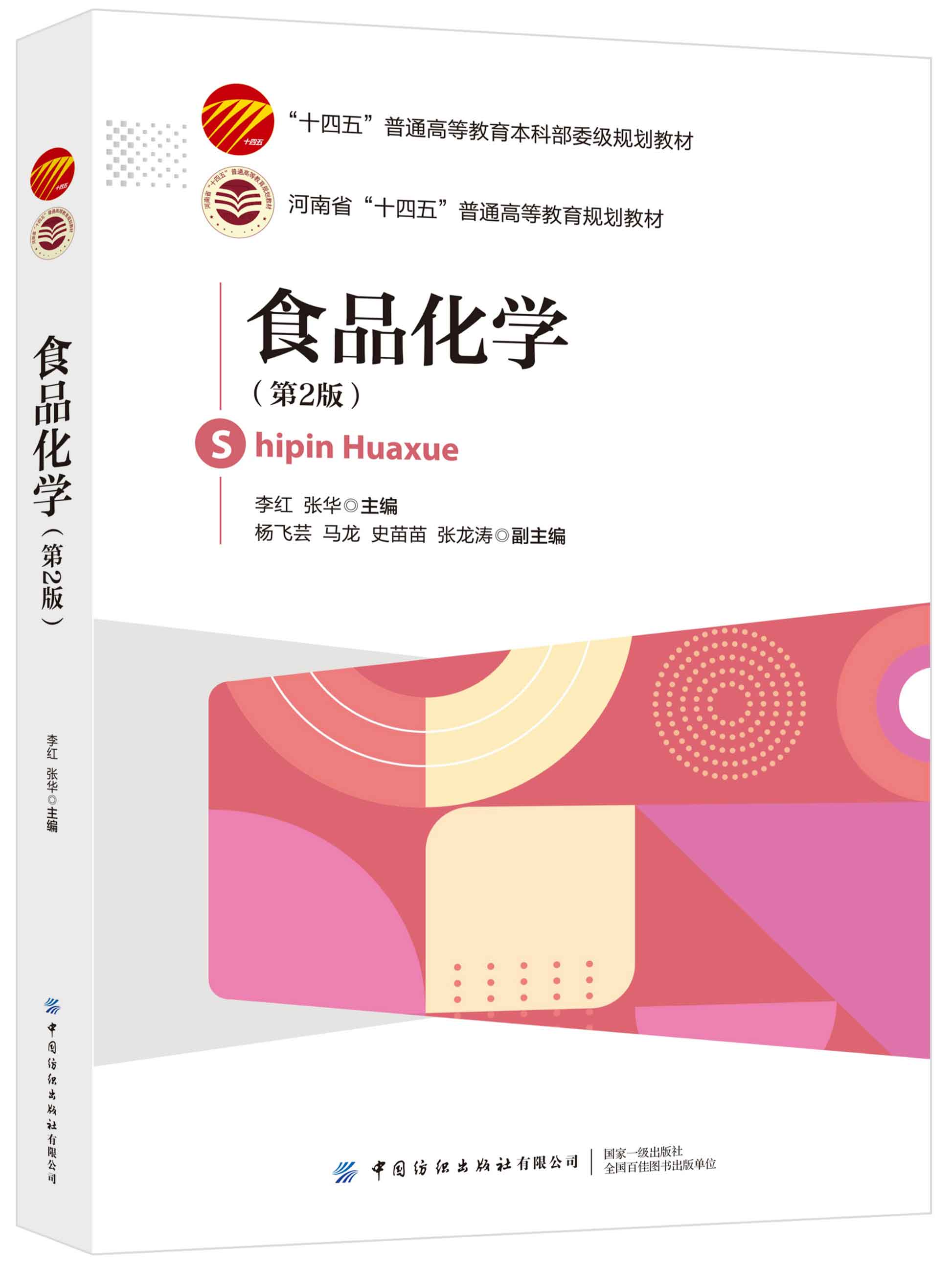 中纺教学服务网——中国纺织出版社